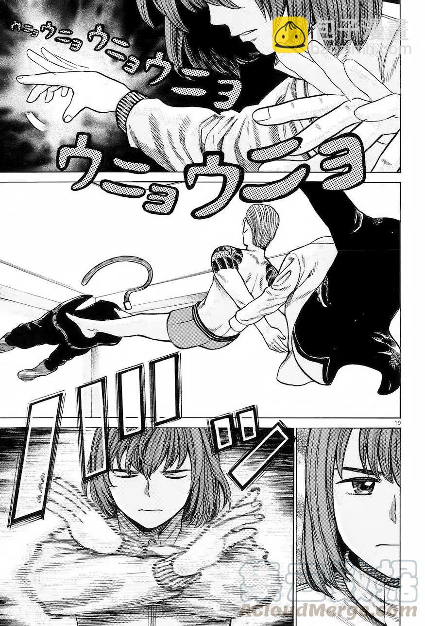 《极道超女》第63回 第19页