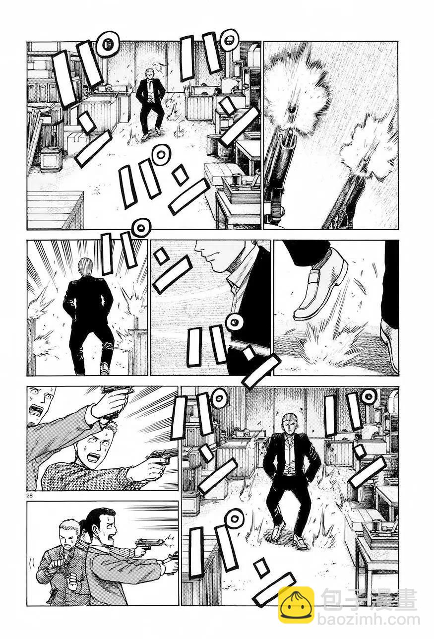 《极道超女》第63回 第28页