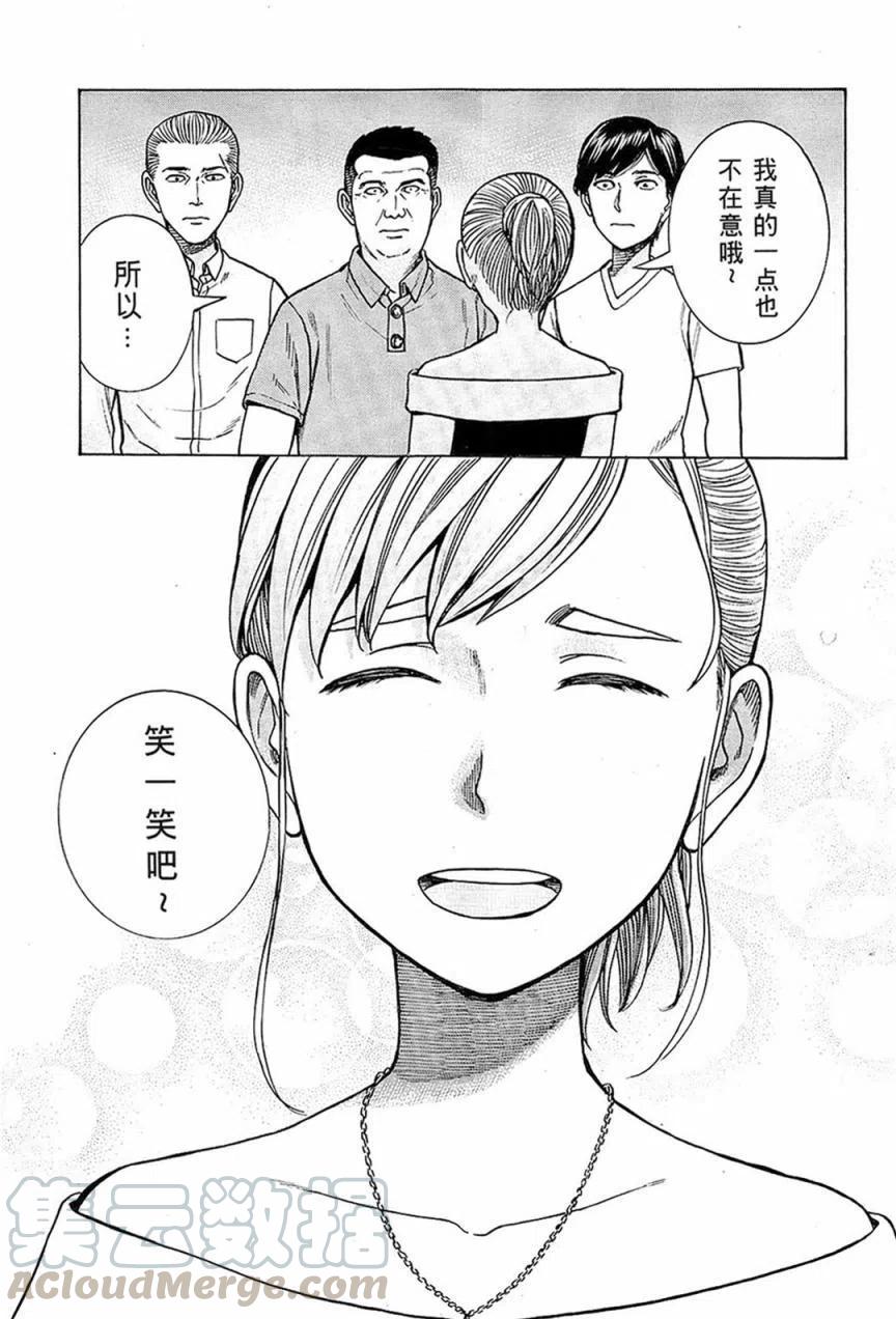 《极道超女》第67回 第29页