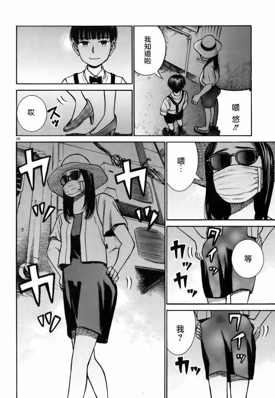 《极道超女》第72回 第28页