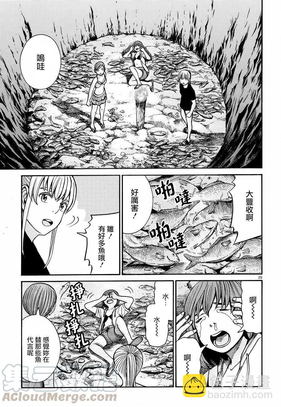 《极道超女》第75回 第25页
