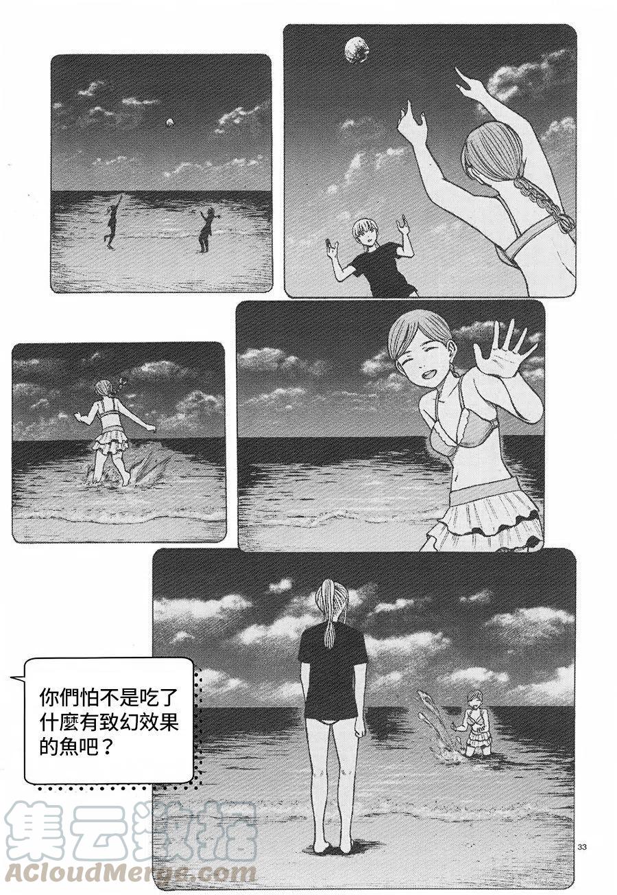 《极道超女》第75回 第33页