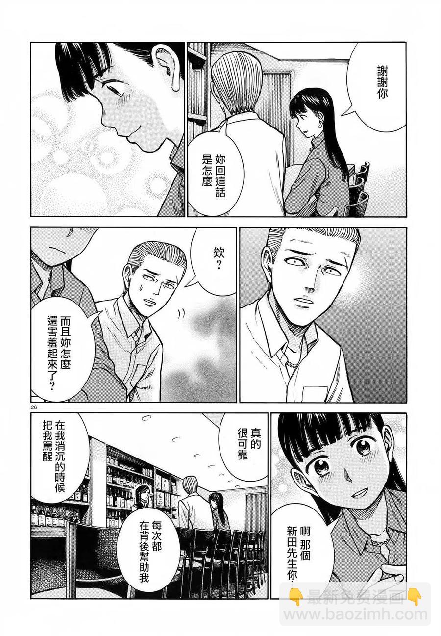 《极道超女》第74回 第26页