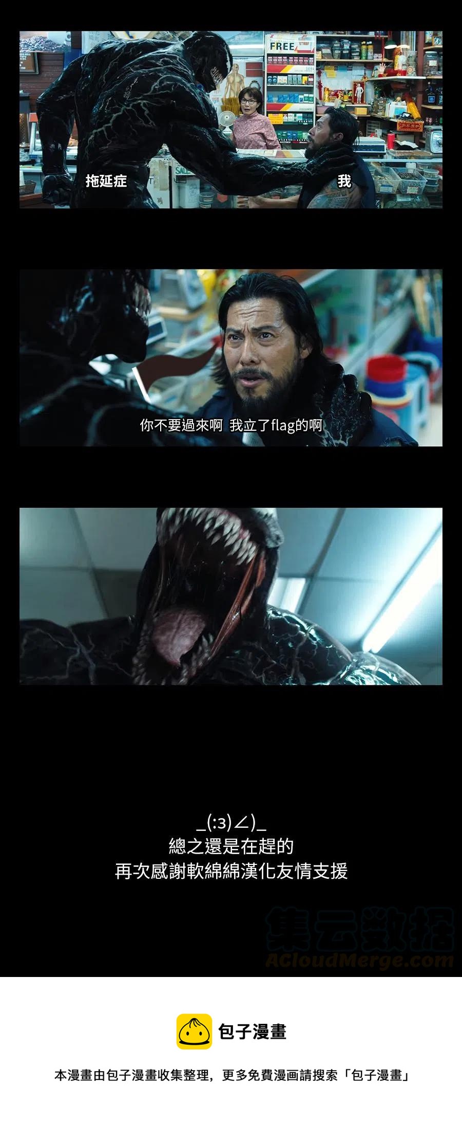 《极道超女》第79回 第31页