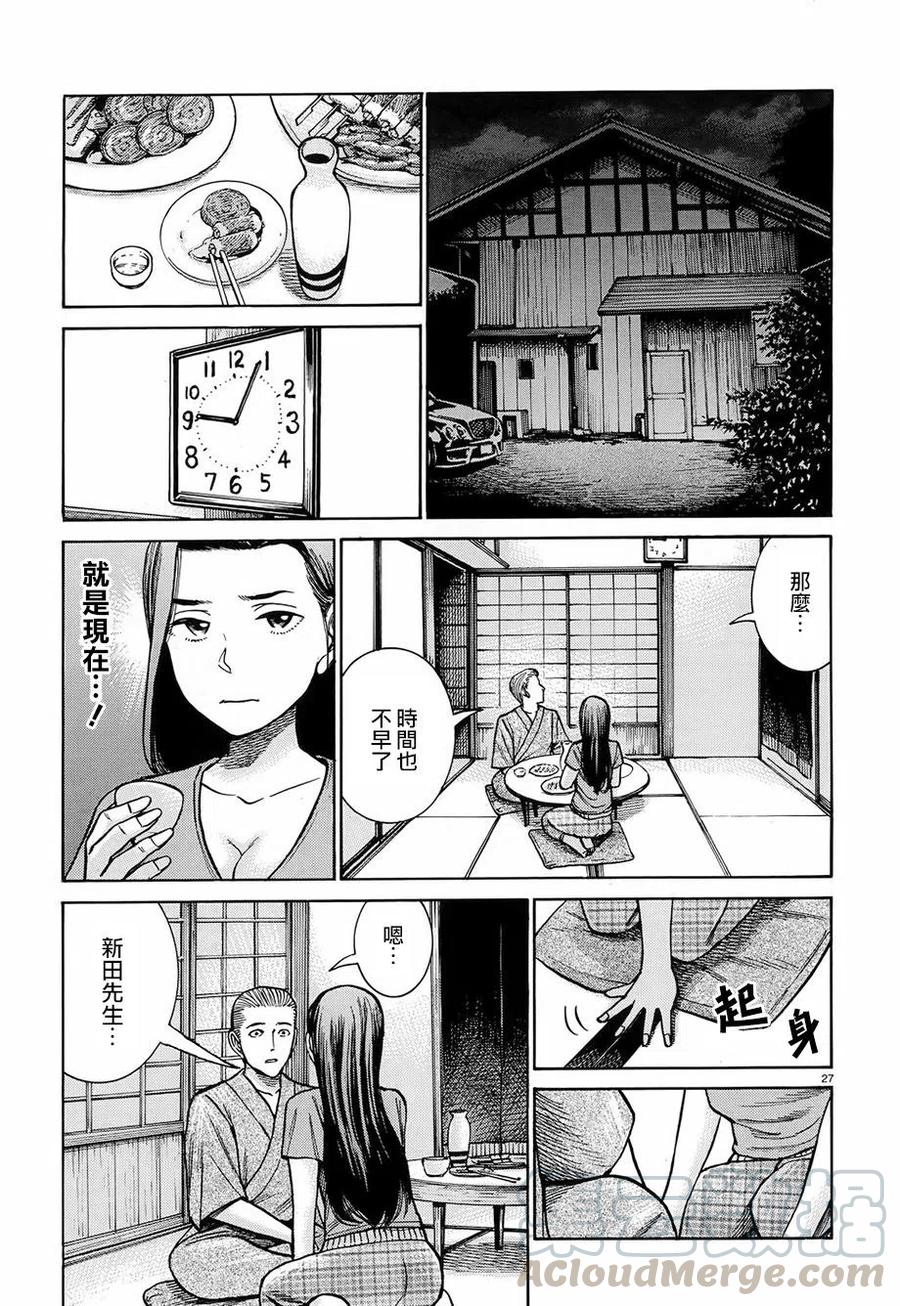《极道超女》第78回 第27页