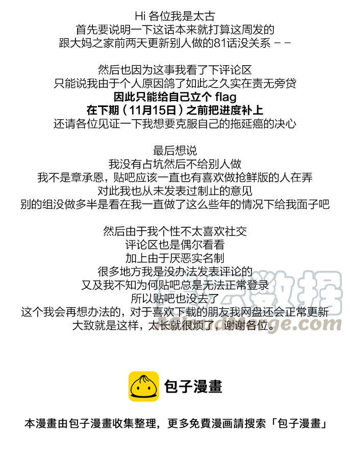 《极道超女》第78回 第35页