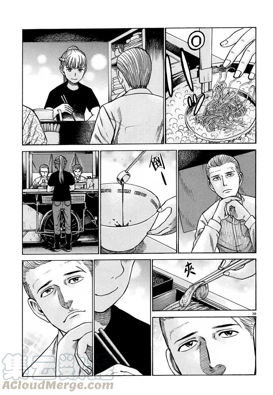《极道超女》第85话 第5页