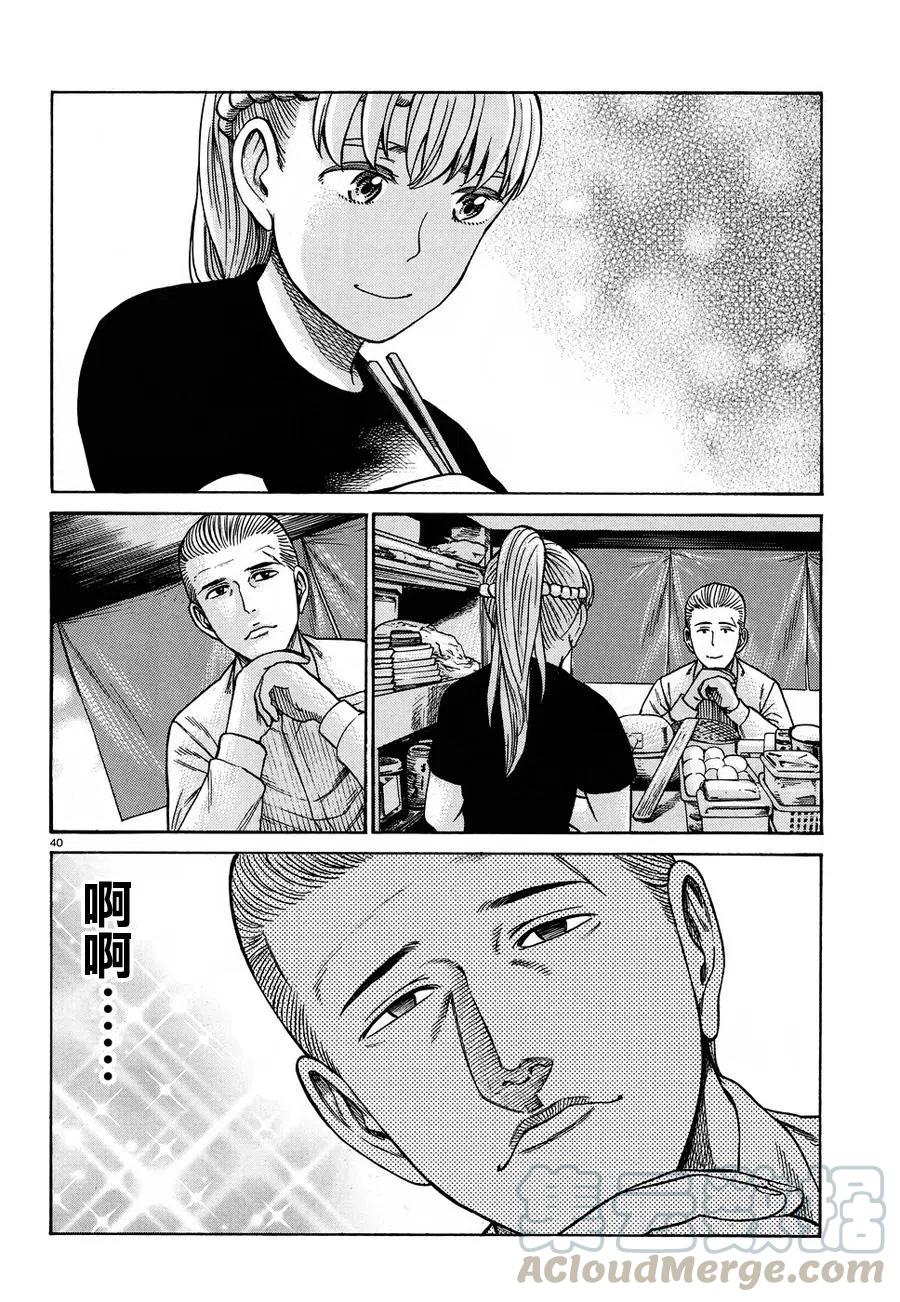《极道超女》第85话 第6页