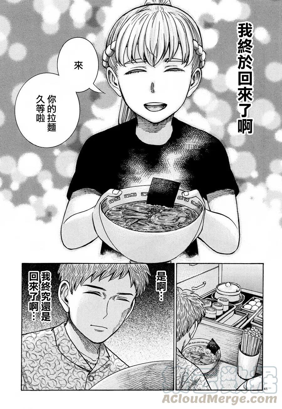 《极道超女》第85话 第7页