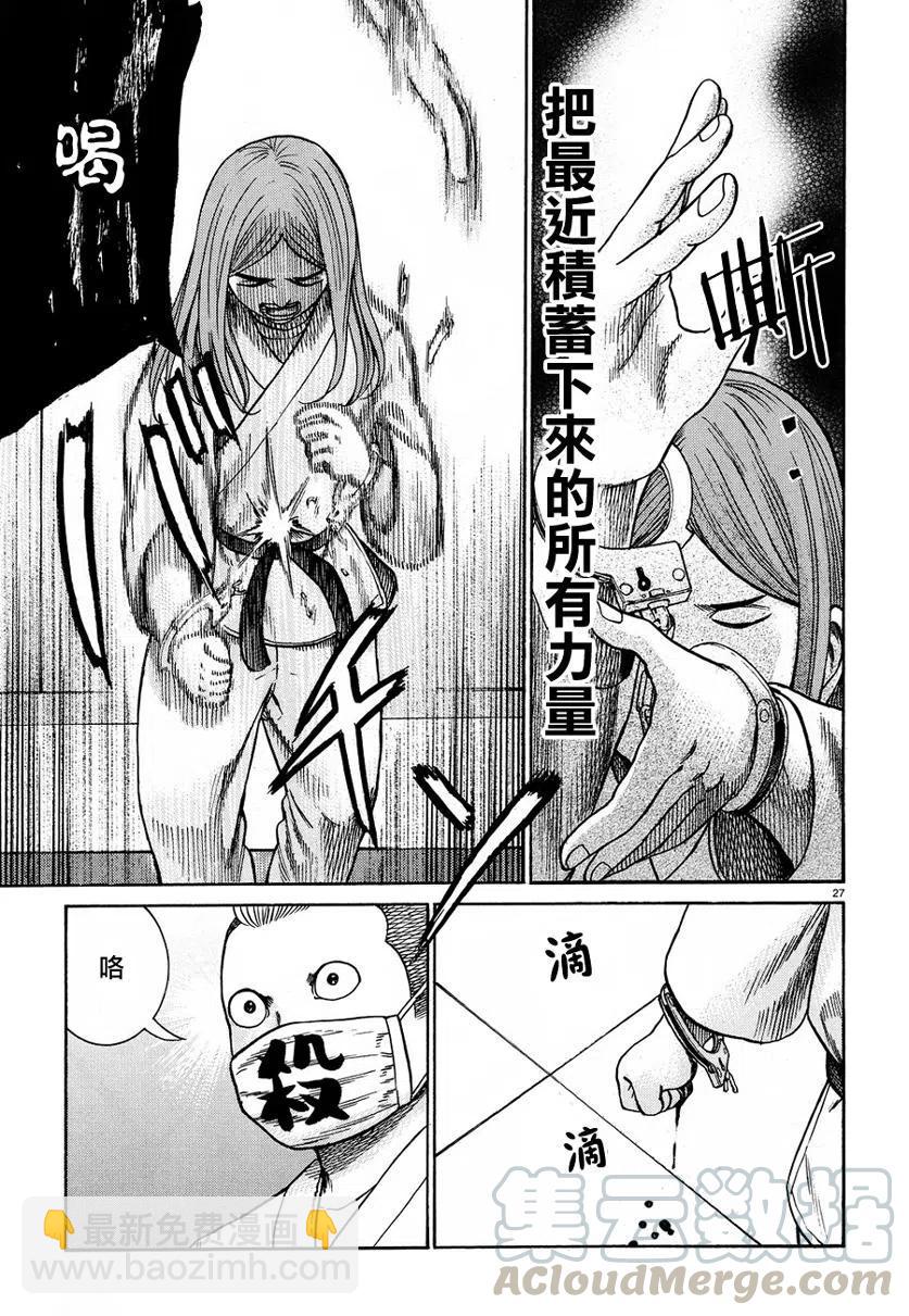 《极道超女》第84话 第27页