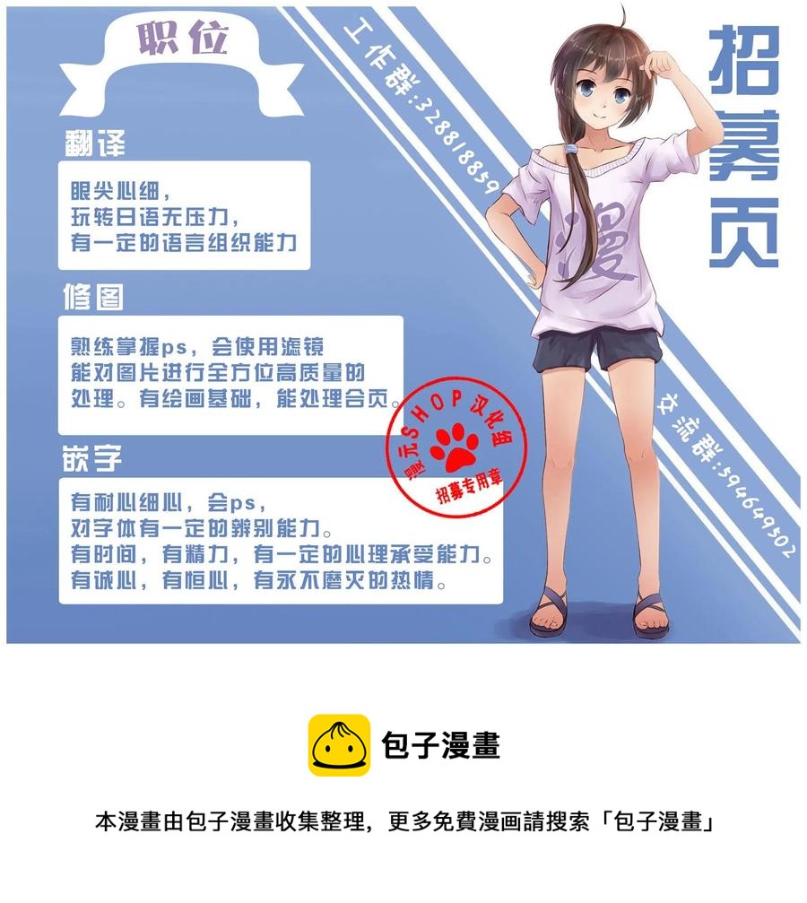 《极道超女》第83话 第34页