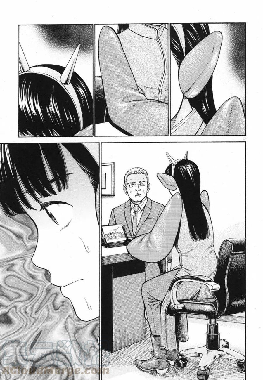 《极道超女》第87话 第17页