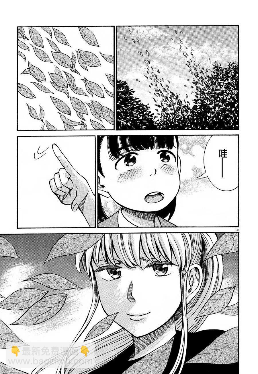《极道超女》第86话 第24页