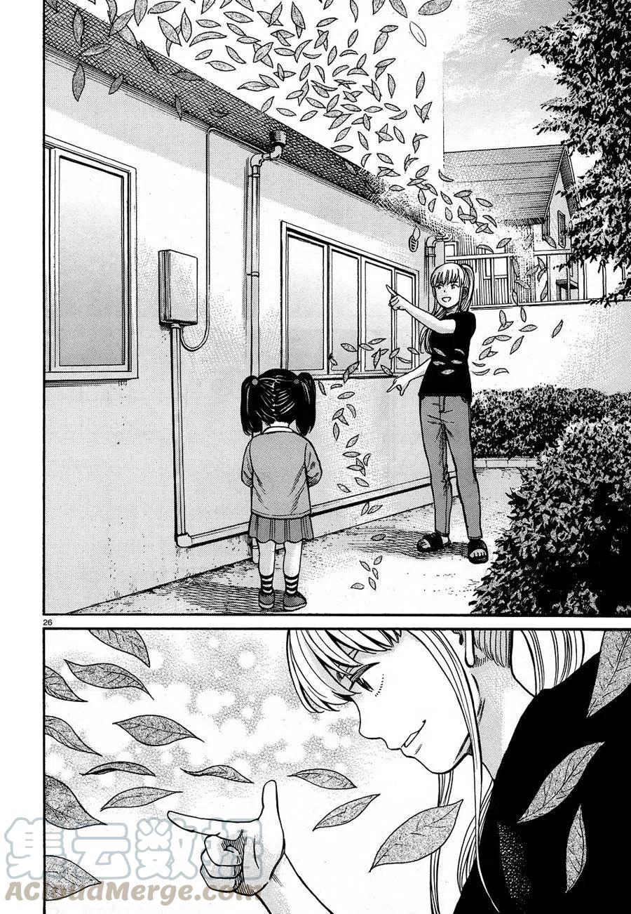 《极道超女》第86话 第25页