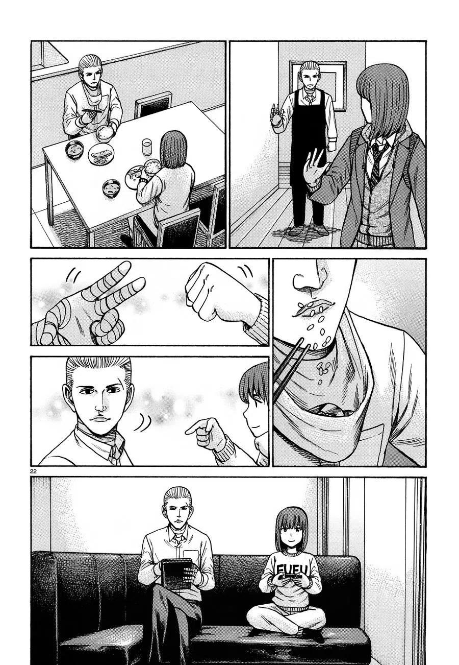 《极道超女》第89话 第22页