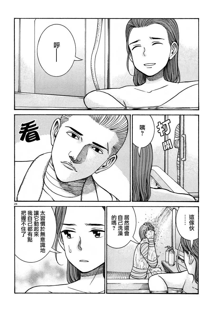 《极道超女》第89话 第24页