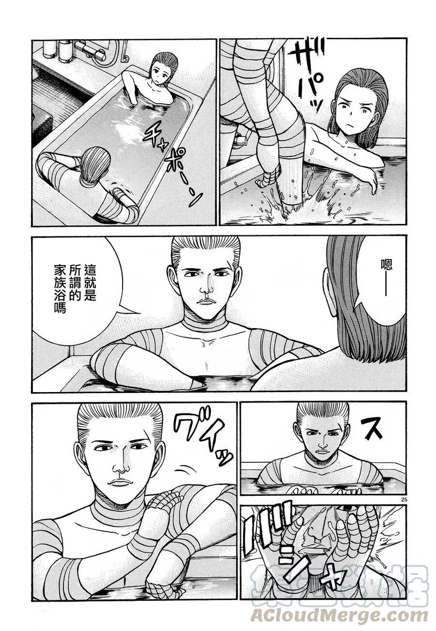 《极道超女》第89话 第25页