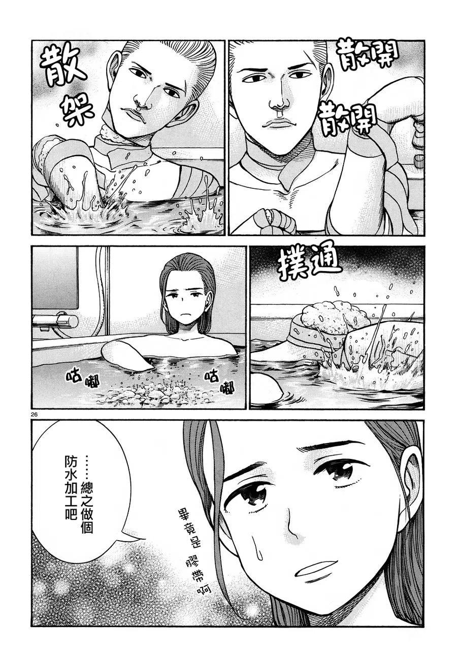 《极道超女》第89话 第26页