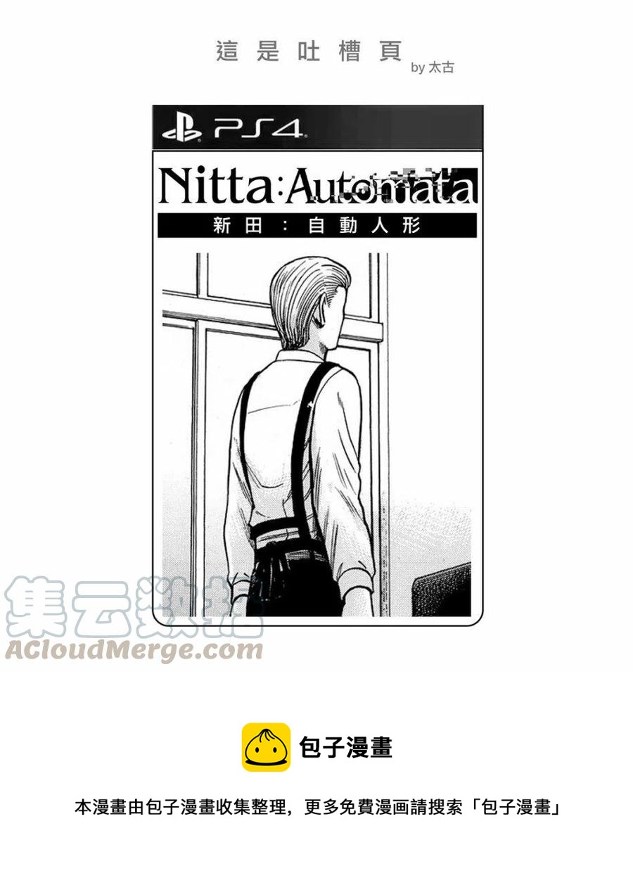 《极道超女》第89话 第35页
