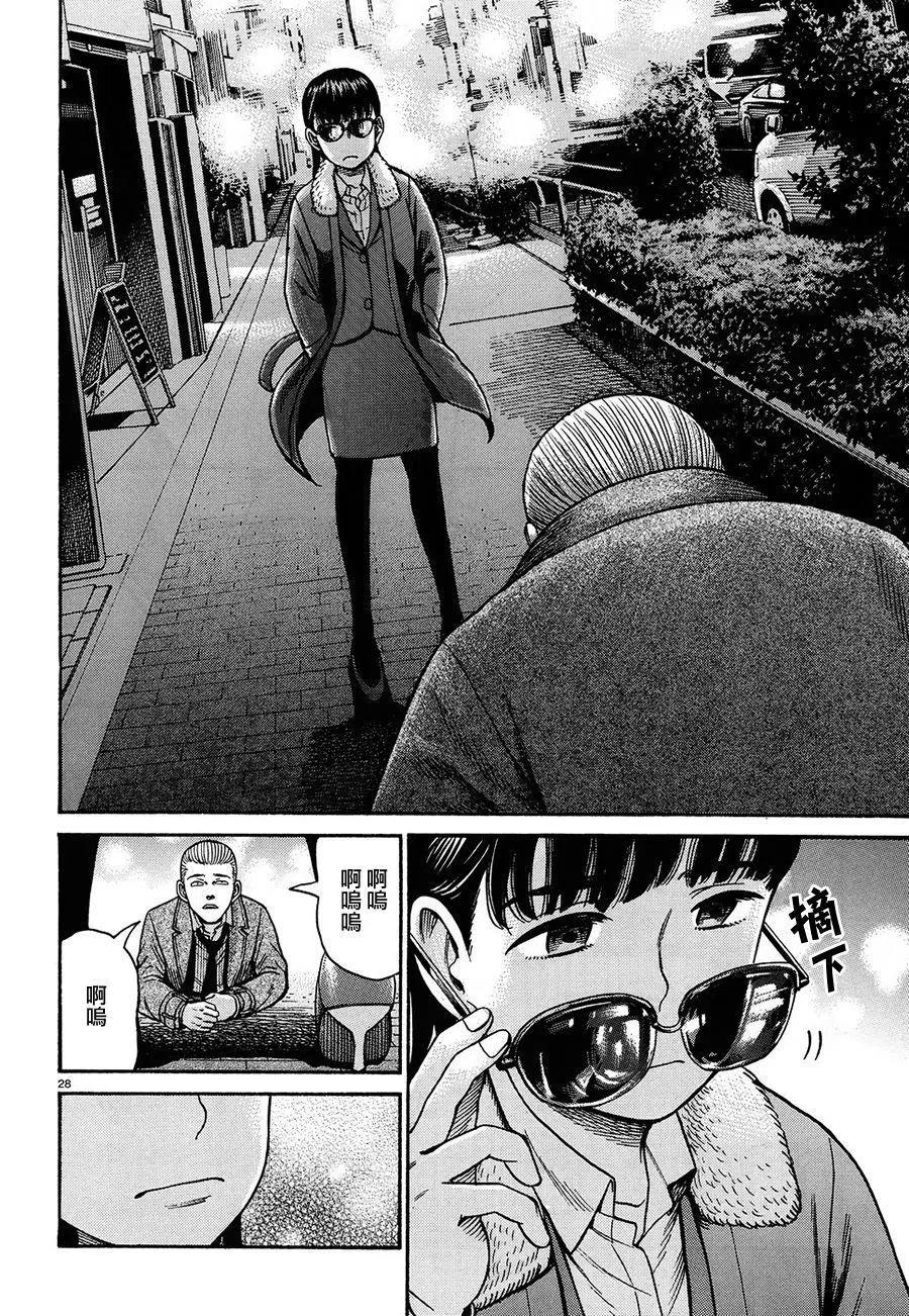 《极道超女》第88话 第28页