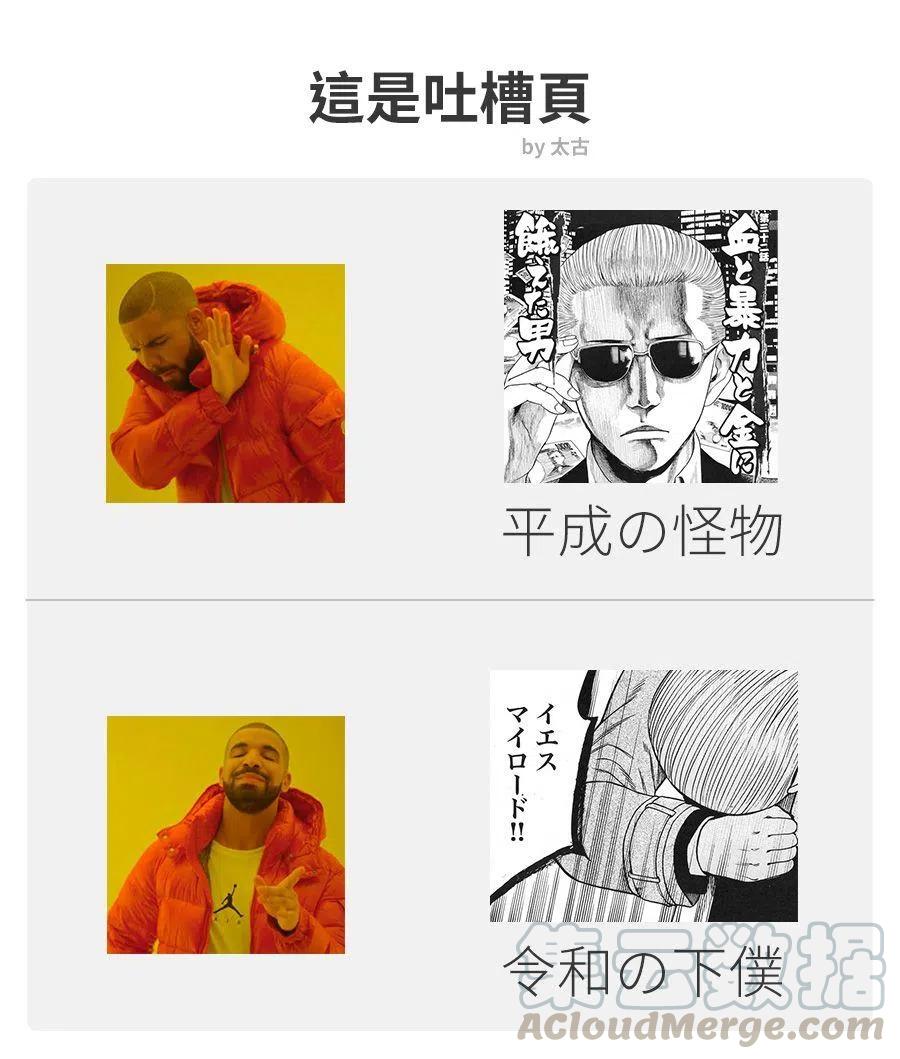 《极道超女》第88话 第35页