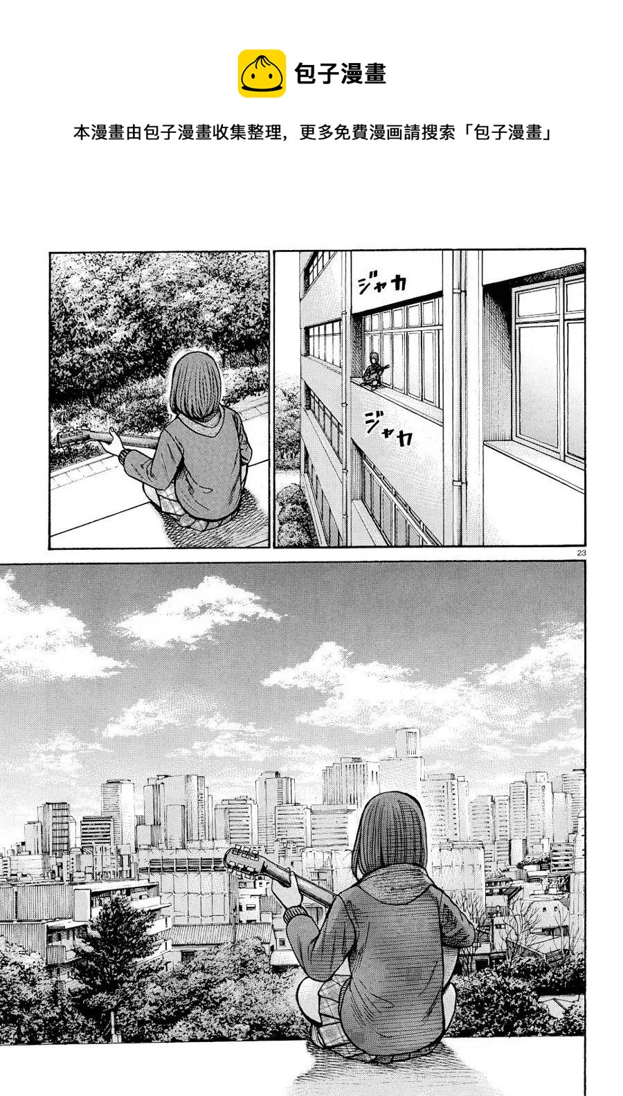 《极道超女》第90话 第22页