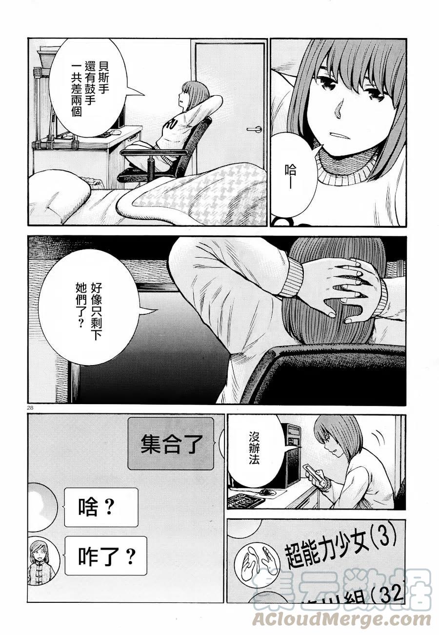 《极道超女》第90话 第27页