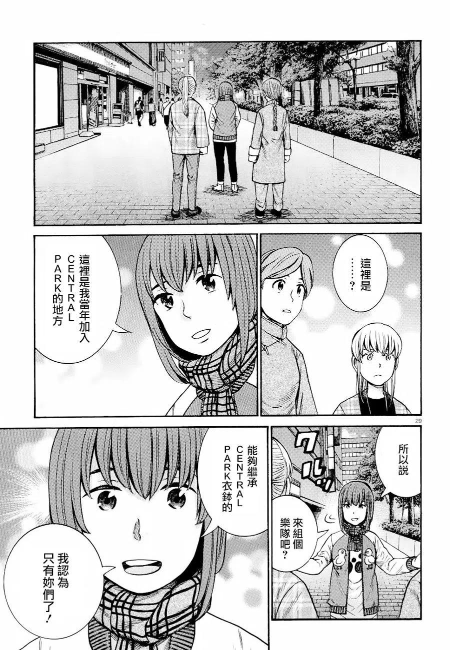 《极道超女》第90话 第28页