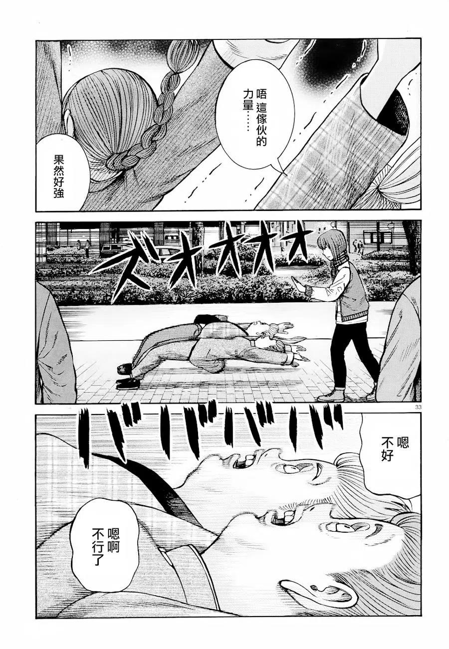 《极道超女》第90话 第32页