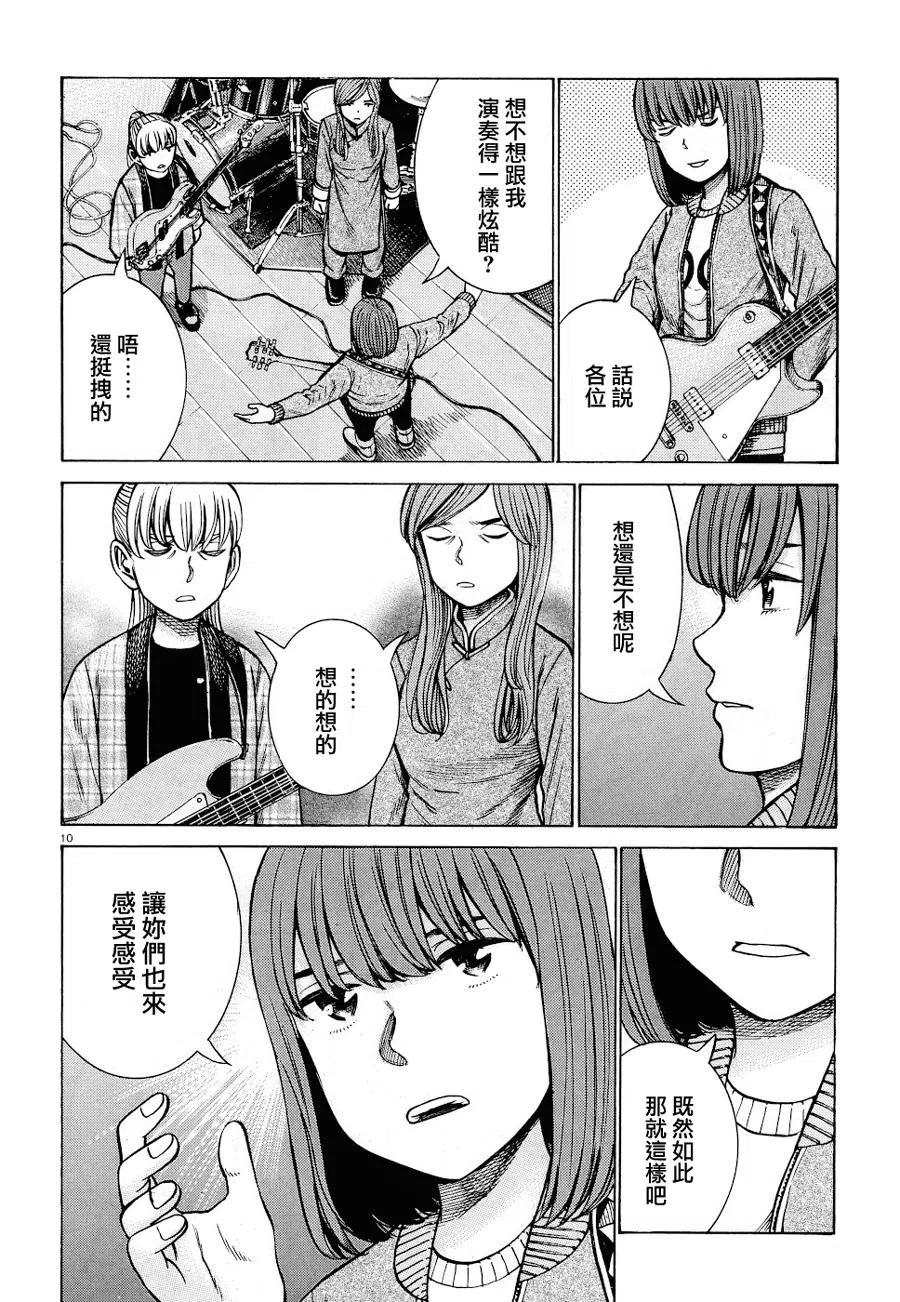 《极道超女》第92话 第10页