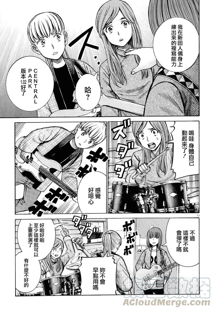 《极道超女》第92话 第11页