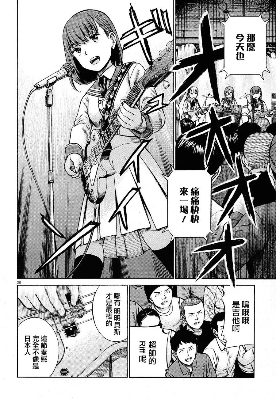 《极道超女》第92话 第28页