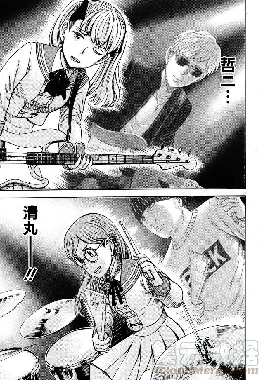 《极道超女》第92话 第31页