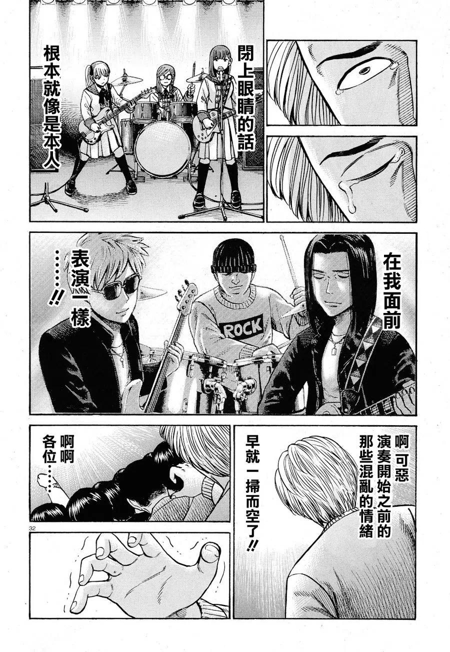 《极道超女》第92话 第32页
