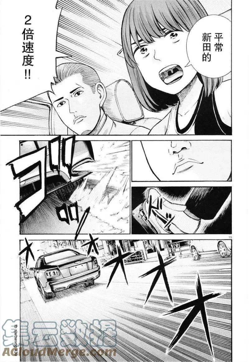 《极道超女》第96话 分解！全毁！先再见！ 第15页