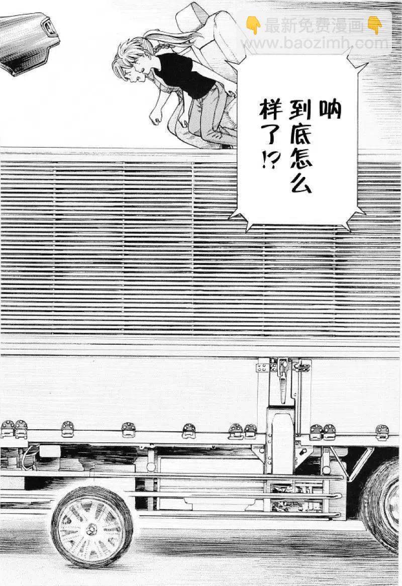 《极道超女》第96话 分解！全毁！先再见！ 第30页