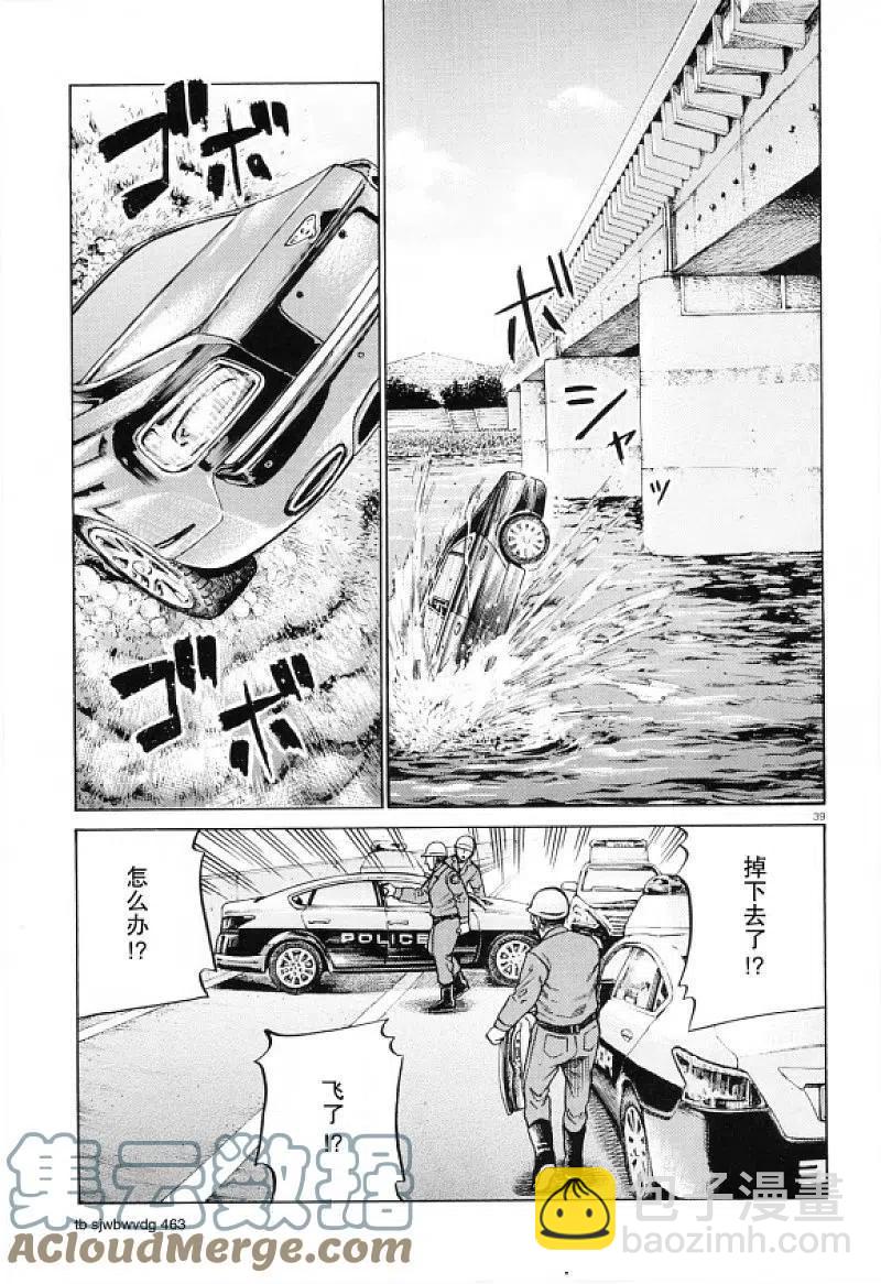 《极道超女》第96话 分解！全毁！先再见！ 第39页