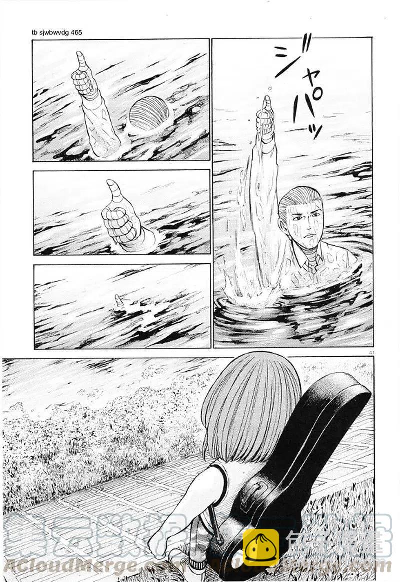 《极道超女》第96话 分解！全毁！先再见！ 第41页