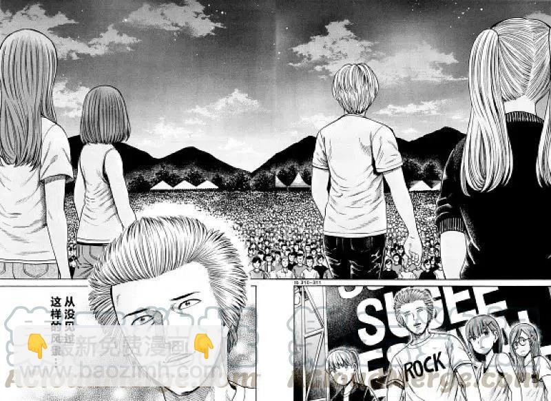 《极道超女》第97话 超级庆典 第10页