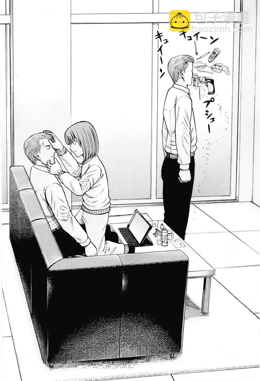 《极道超女》第94话 第18页