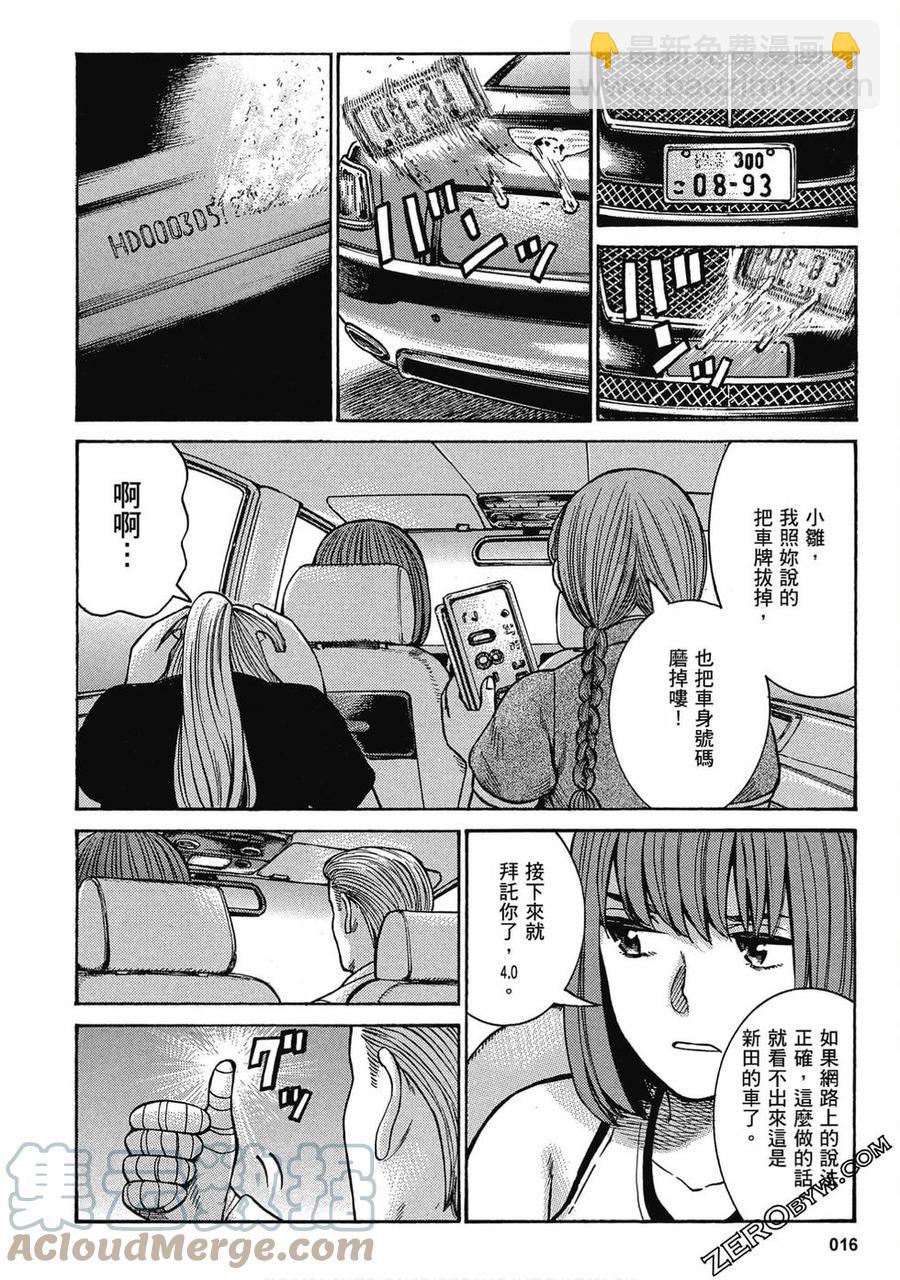 《极道超女》第19卷 第17页