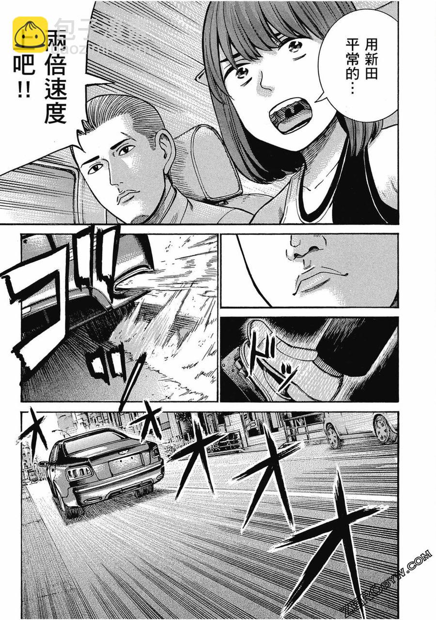 《极道超女》第19卷 第18页