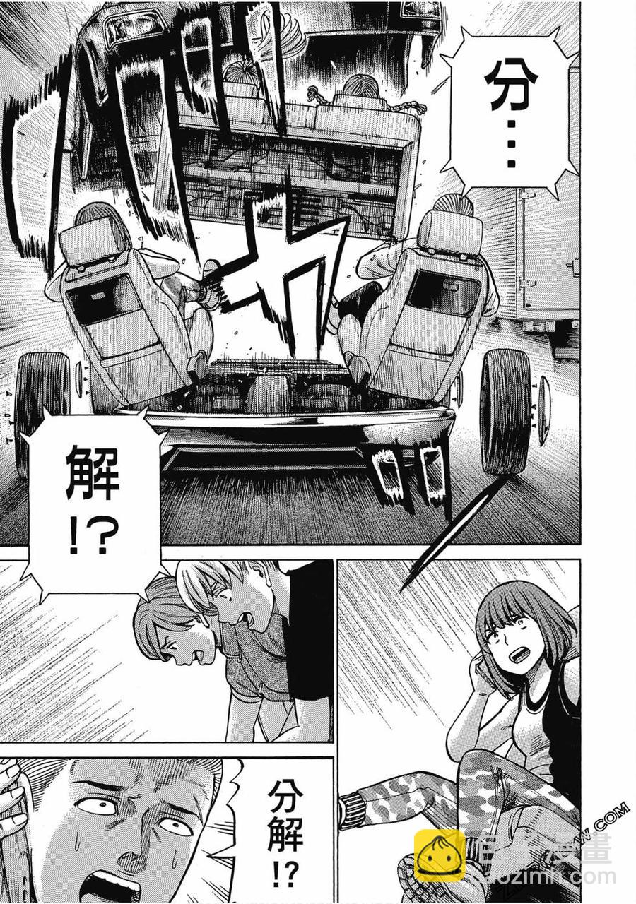 《极道超女》第19卷 第30页