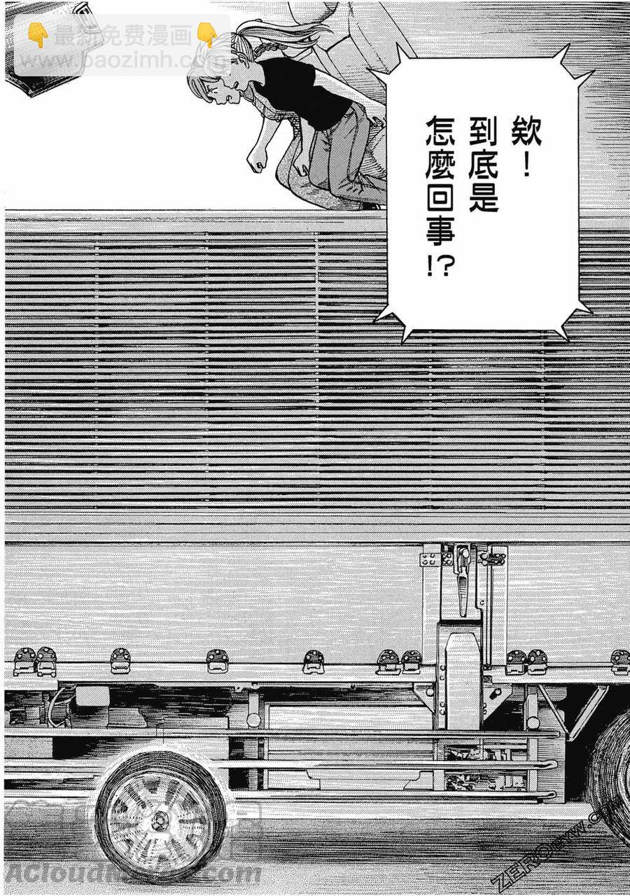 《极道超女》第19卷 第33页