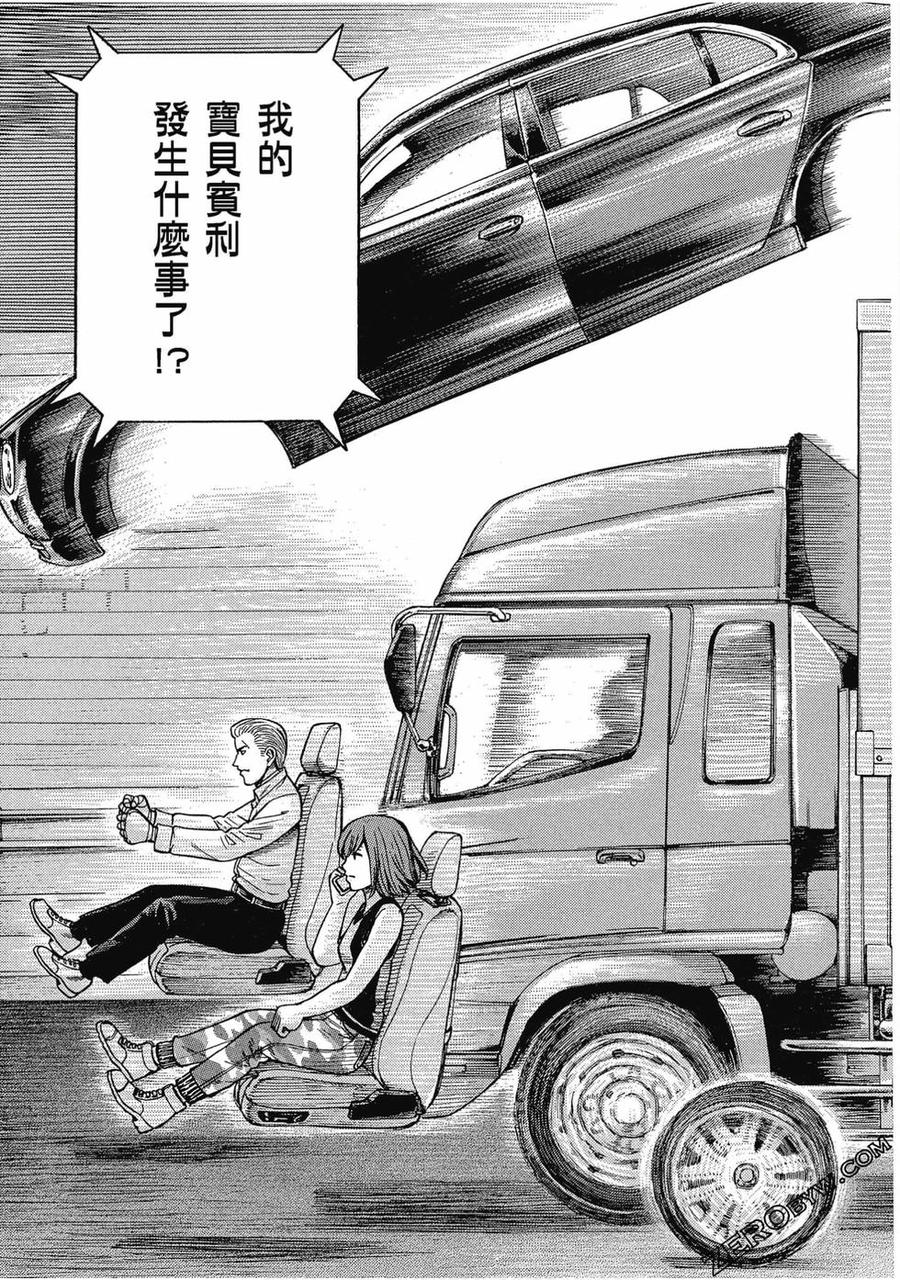 《极道超女》第19卷 第34页