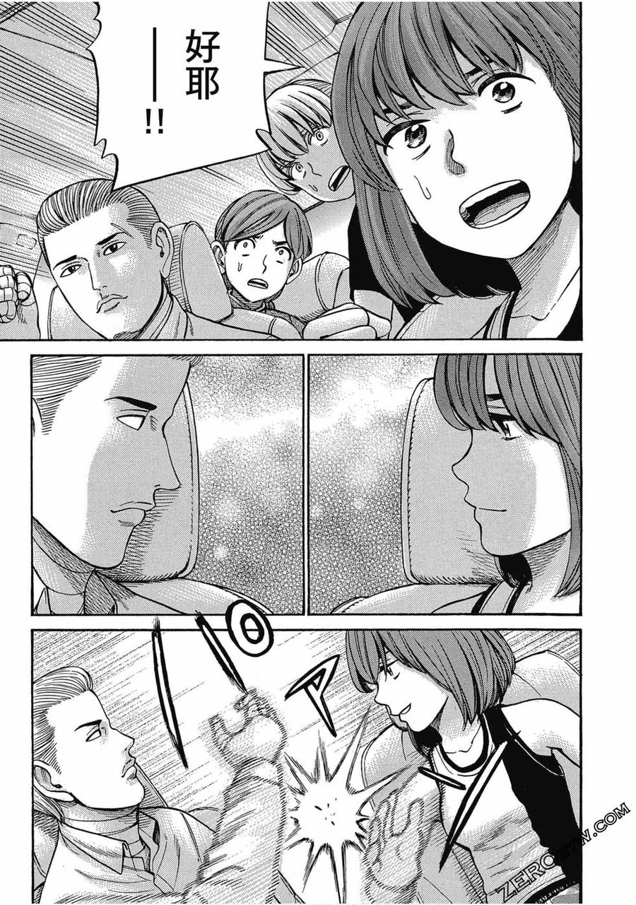 《极道超女》第19卷 第36页
