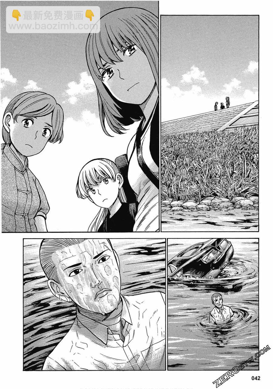 《极道超女》第19卷 第43页