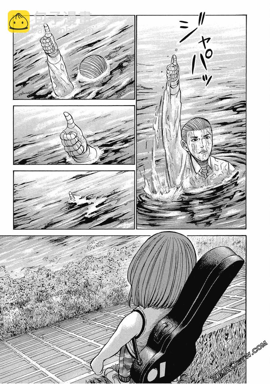 《极道超女》第19卷 第44页