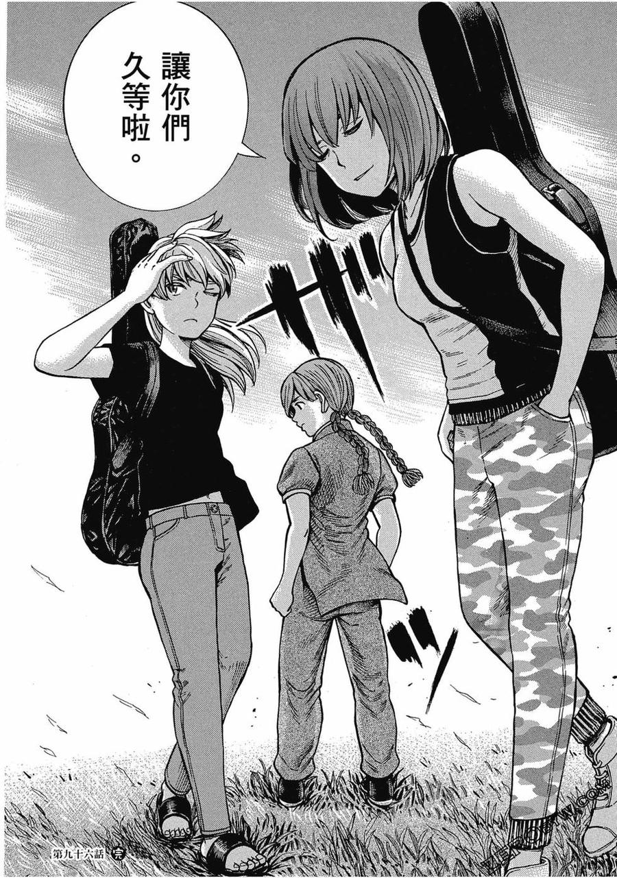 《极道超女》第19卷 第47页