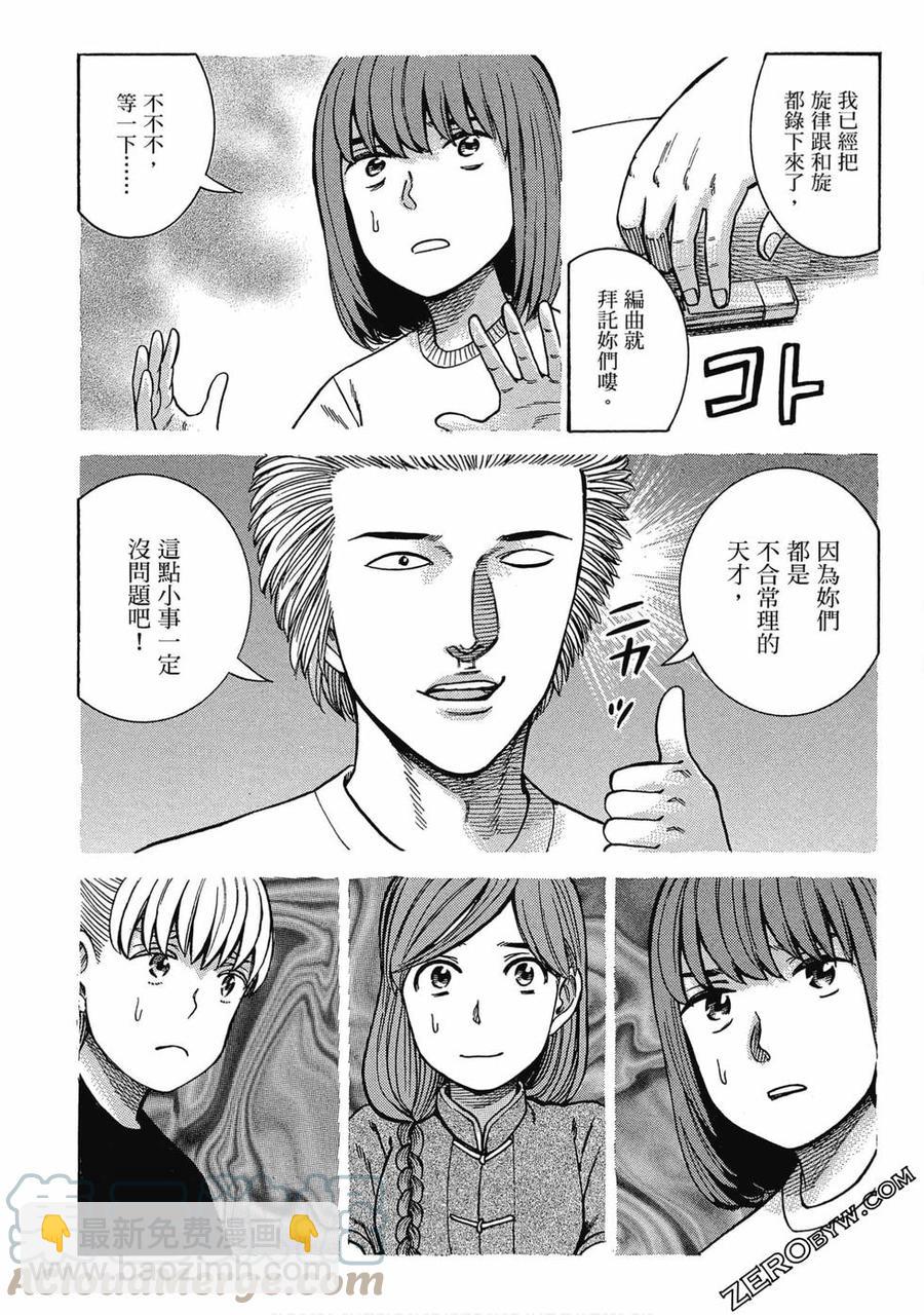 《极道超女》第19卷 第9页